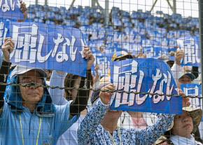A rally against the U.S. military presence in Okinawa